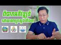 មូលហេតុដែលវិស័យកសិកម្មពិបាកអភិវឌ្ឍ?