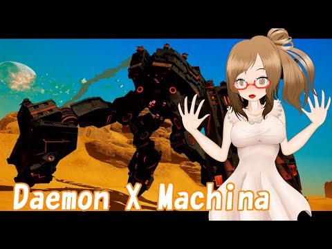 【Daemon X Machina】さとうささらがマルチ予定のやつ -メカ × 疾走感 × 巨大ロボ-
