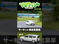 サーキット爆走営業車 #モータースポーツ系vtuber #vtuber #城島りあー #プロボックス #ncp51v #サーキット#峠 #jdm #モータースポーツ