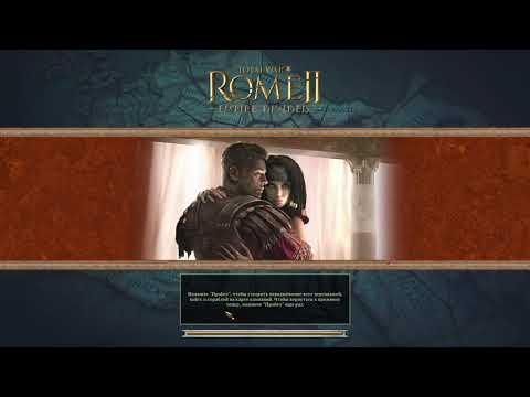 Видео: Total War Rome 2. Старт за Афины на Легенде. Захват Греции без поражений. Правильная дипломатия.