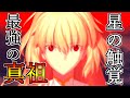 【ゆっくり型月解説】最強の真祖アルクェイド・ブリュンスタッド 真祖を解説