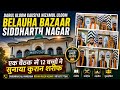 Introduction, Darul Uloom Gausiya Nizamul Uloom Belauha Bazaar Siddharth Nagar up!