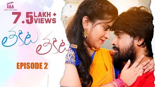Thakita Thakita  ||  Telugu Web Series 2020 || Episode 2 || Vamsi Sukhabogi ||  Sree Anu Arts