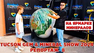 Открываем лучшую ярмарку  камней и минералов. Эпизод 8💥