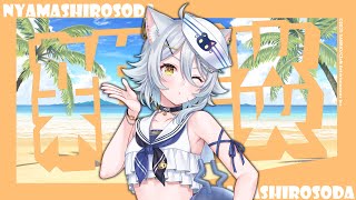 雑談 】あちぃ！！【若魔白ソーダ/にゃんたじあ！】 - YouTube