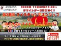 2022年11月20日 第39回 マイルチャンピオンシップ G1 他福島5レースから最終レースまで 競馬実況ライブ!