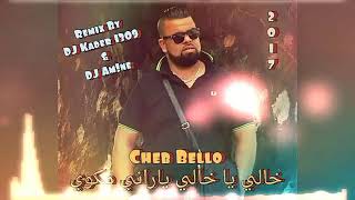 Bello ( خالي يا خالي يا راني مكوي ) Remix By DJ Kader 1309 & DJ Am!ne