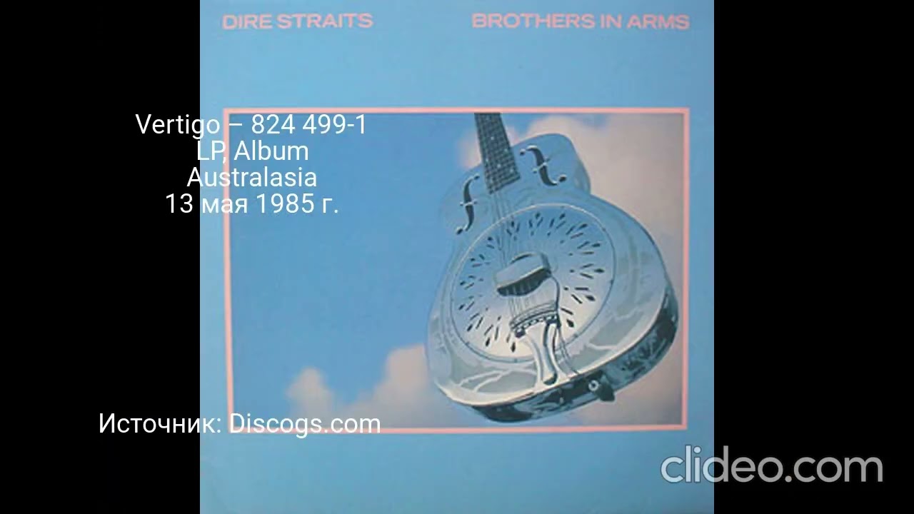 Все издания альбома (LP) - Dire Straits - Brothers In Arms Часть 1