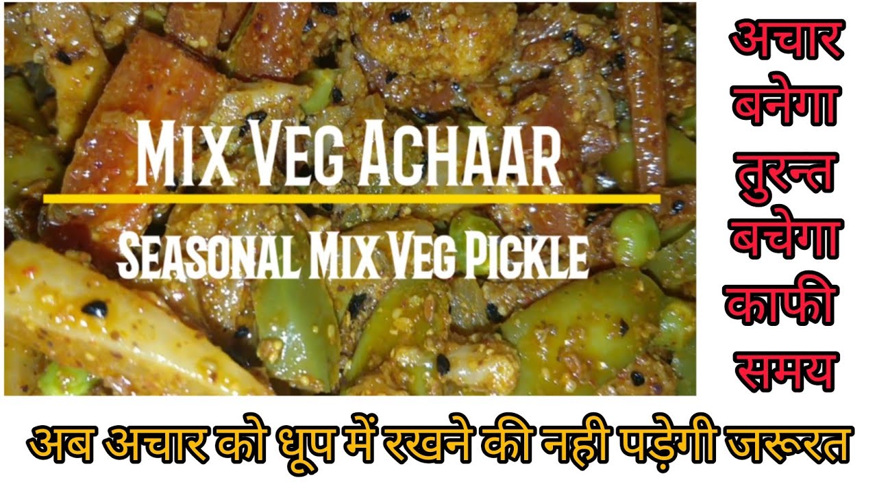 How To Make Gajar Mooli Achar Mix Veg Pickle Mix Veg Achar By