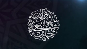 تلاوة من سورة هود   القارئ عبدالرحمن الحسينان
