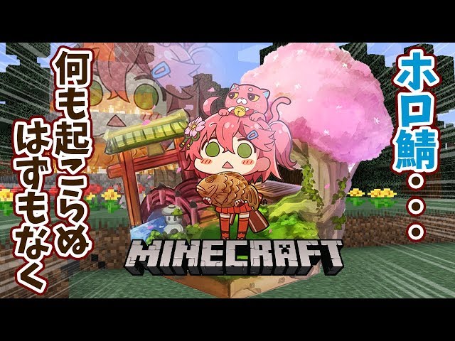 Minecraft part2 | ホロ鯖でみこのぽんこつクラしは続くらしい････【#みこなま】のサムネイル