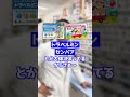 薬剤師が教える乗り物酔いに効くお薬🥼