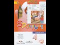 Spotlight 4 класс Урок 56 Cказка "Goldilocks and the Three Bears!" Видео Уроки