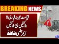 Heavy Snowfall Turns Deadly in Japan | Emergency Declared | Latest Update | Breaking | Dunya News