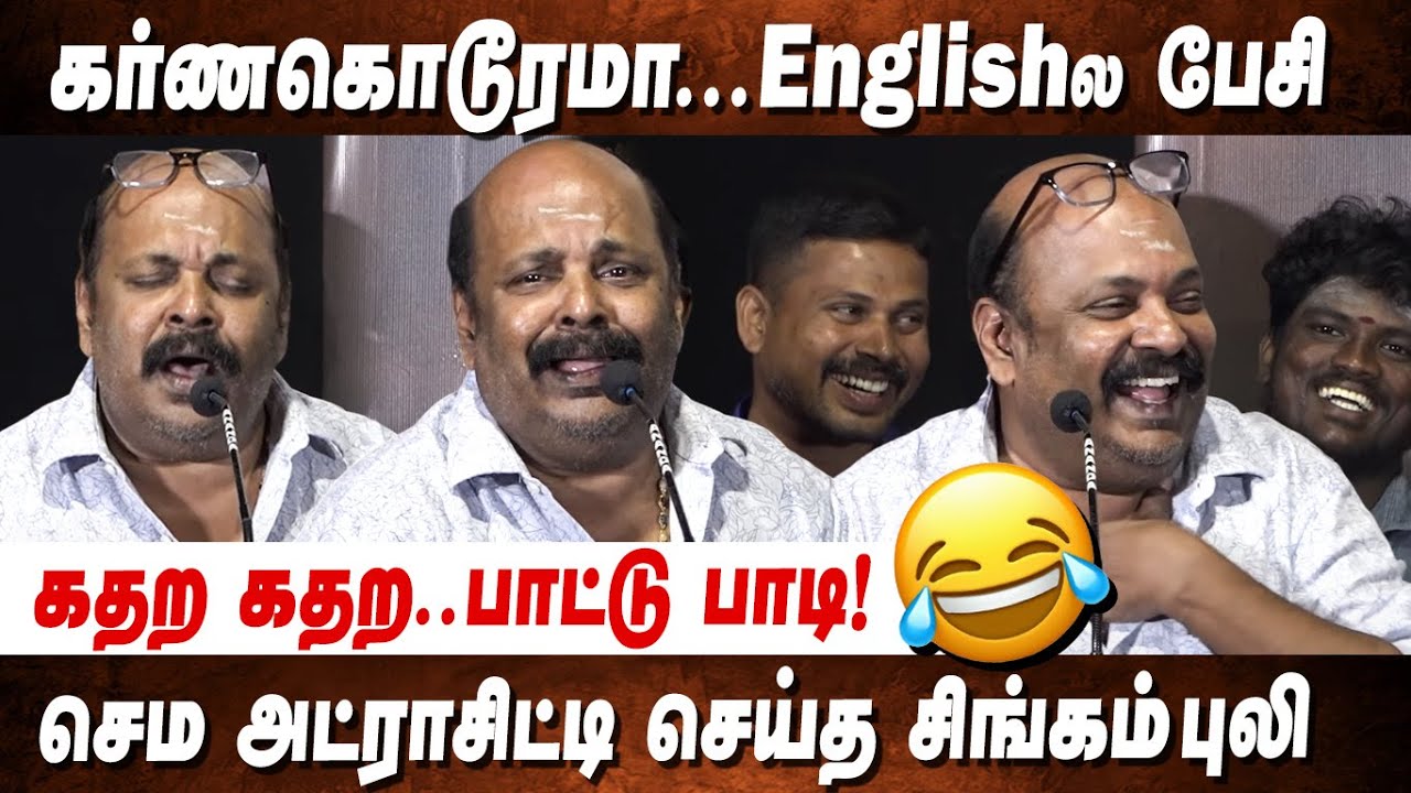 Puli Comedy 6 மாசமா Englishல பேசி பேசி🤣 Singam Puli sema comedy speech | Singam ...