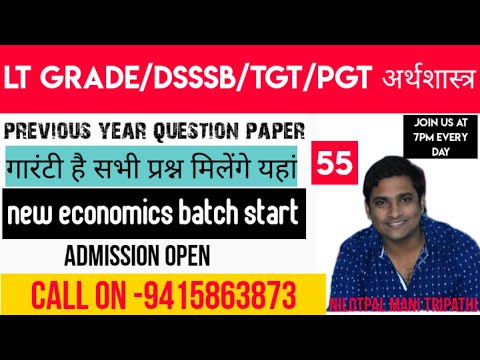 वीडियो: औद्योगिक संबंध गतिविधि की त्रिस्तरीय संरचना का प्रस्ताव किसने दिया?