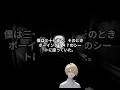 かましで読者を引き込む、小説の書き出しの重要性 #Shorts
