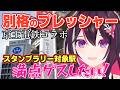 【GeoGuessr】コラボが決定した京王電鉄のマップで1分ジオゲッサーに挑戦し、普段とは比べ物にならないプレッシャーを感じるあずきち【ホロライブ/AZKi/あずきち】