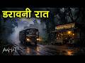 Aahat New Episode | Horror Show 2026 | Aahat New Episode 2026 | डर का असली एहसास #aahat Horror Films