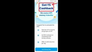 paytm cashback सबको milega. #paytmcash #viral #google #youtubeshorts