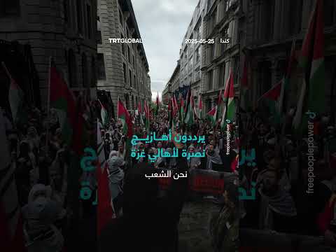يرددون أهازيج نصرة لأهالي غزة