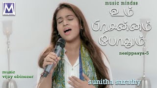 Video thumbnail of "UM PRASANAM PODHUM | Nesipaya Vol 5 | Sunitha Sarathy | Vijay Ebenezer | Music Mindss |Lyrical Video"