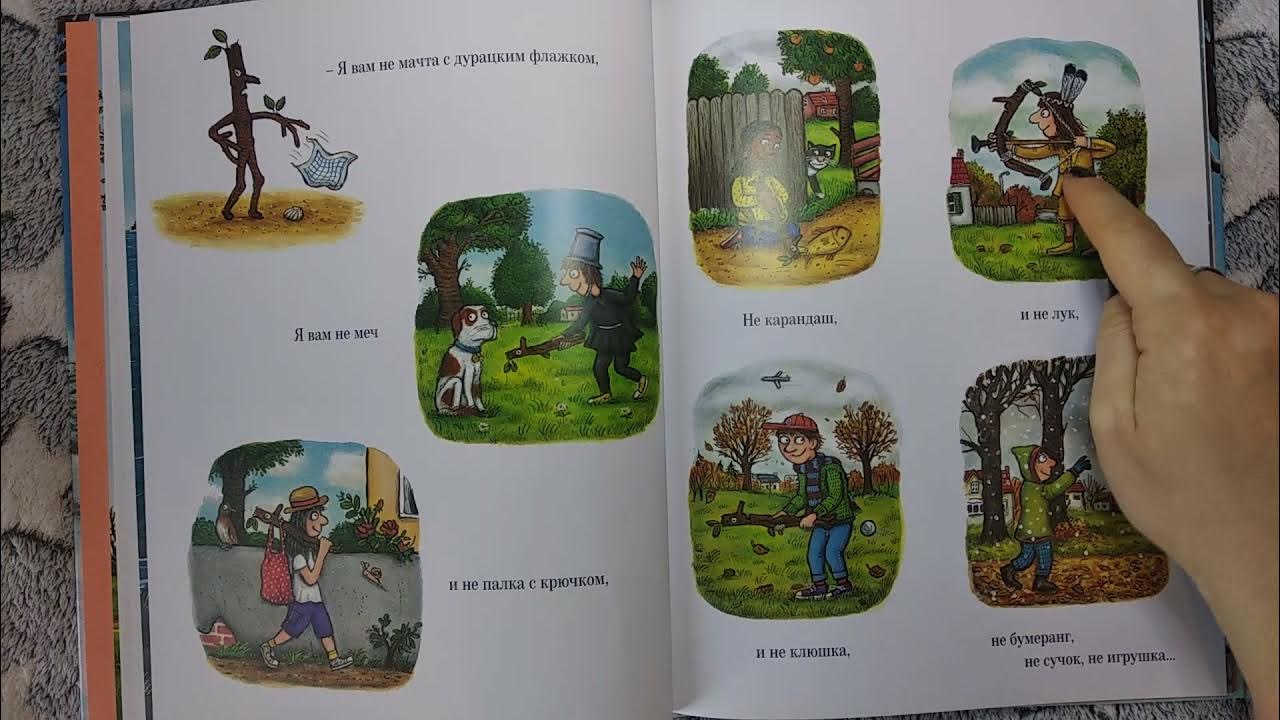 Человеткин Джулия Дональдсон Аксель Шефлер - YouTube