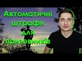 Призовників будуть автоматично ШТРАФУВАТИ! Військкомати розсилають листи щастя