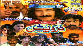 DARWAISH فلم | ASAD QURESHI | KASHISH | NISAR SHAH | ASMA | SATTAR LAR | SINDHI FILM | MANGIDADU