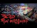 [원재] 리니지W - 골목에서 단일 혈로 연합 다 썰어버리는 전투력  /  在堵塞的衚衕裏，一個血盟壓抑了聯合 天堂W 伊娃07