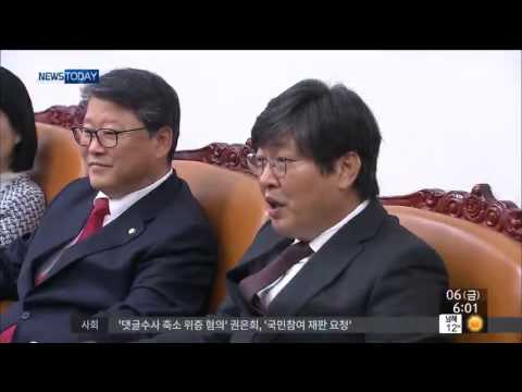 [15/11/06 뉴스투데이] 여야, 국회 정상화 합의 놓고 추가 협상 "오늘이 고비"