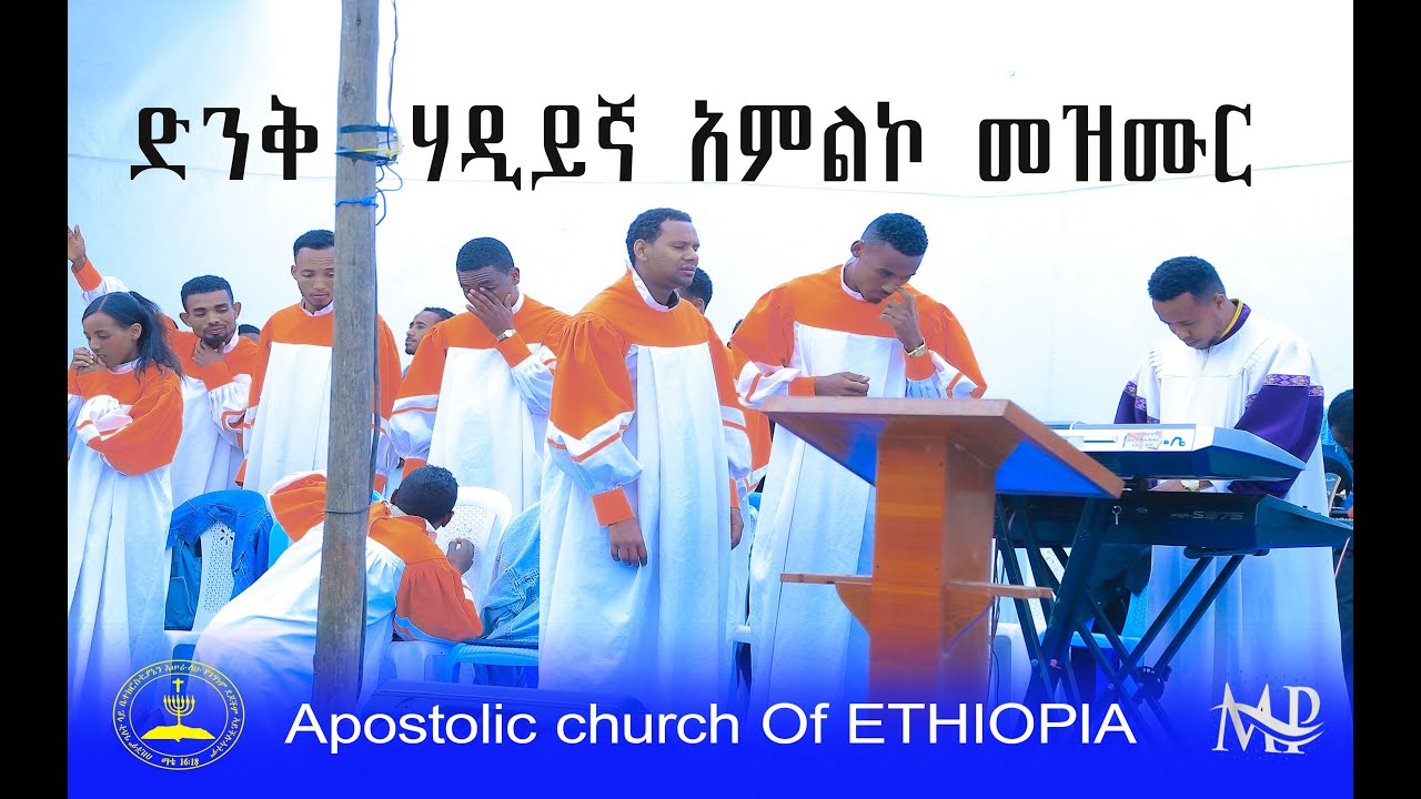Apostolic church of Ethiopia ...Ajarana church#