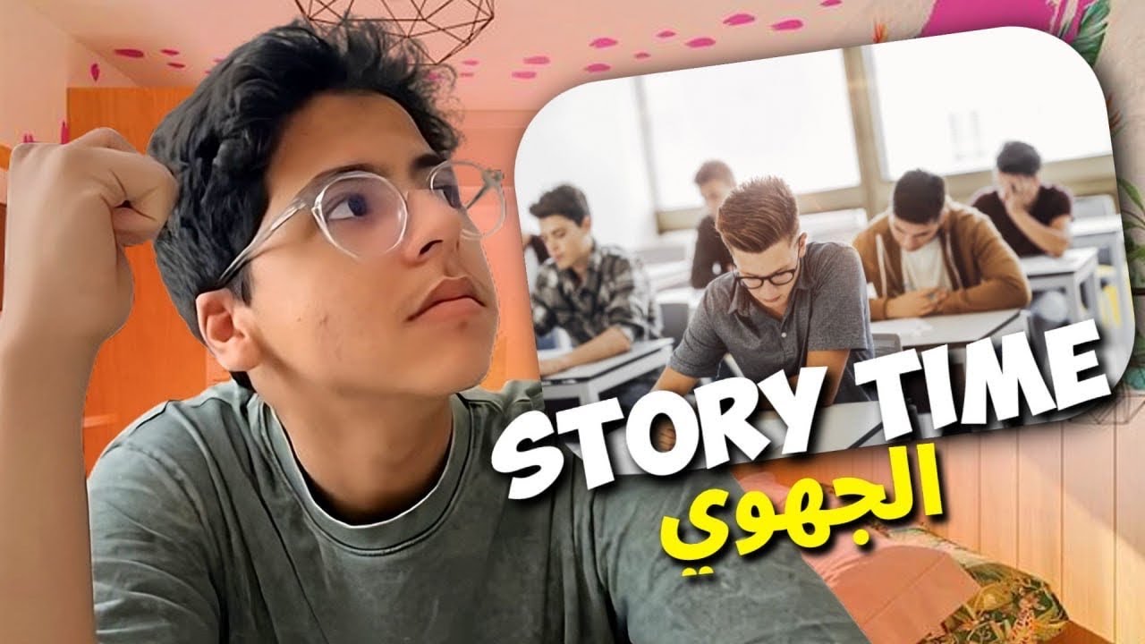 كيفاش دوزت  الجهوي ديال 1bac❤️