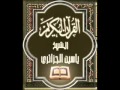 القارئ الشيخ ياسين الجزائري سورة هود