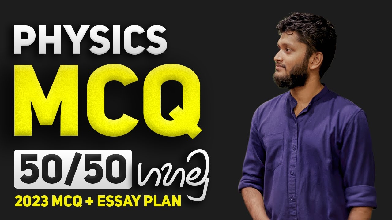 AL පේපර් එකට හොදින්ම සූදානම් වෙන හැටි | Physics MCQ+Essay Plan |@AnuradhaPerera | Seemawa