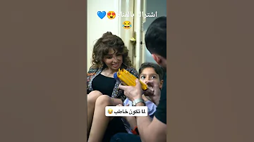 الشب لما يكون خاطب وعطوني رأيكن بالتعليقات شباب اشتراك بالقناة واكسبلورالمشاهير سوريا دمشق 