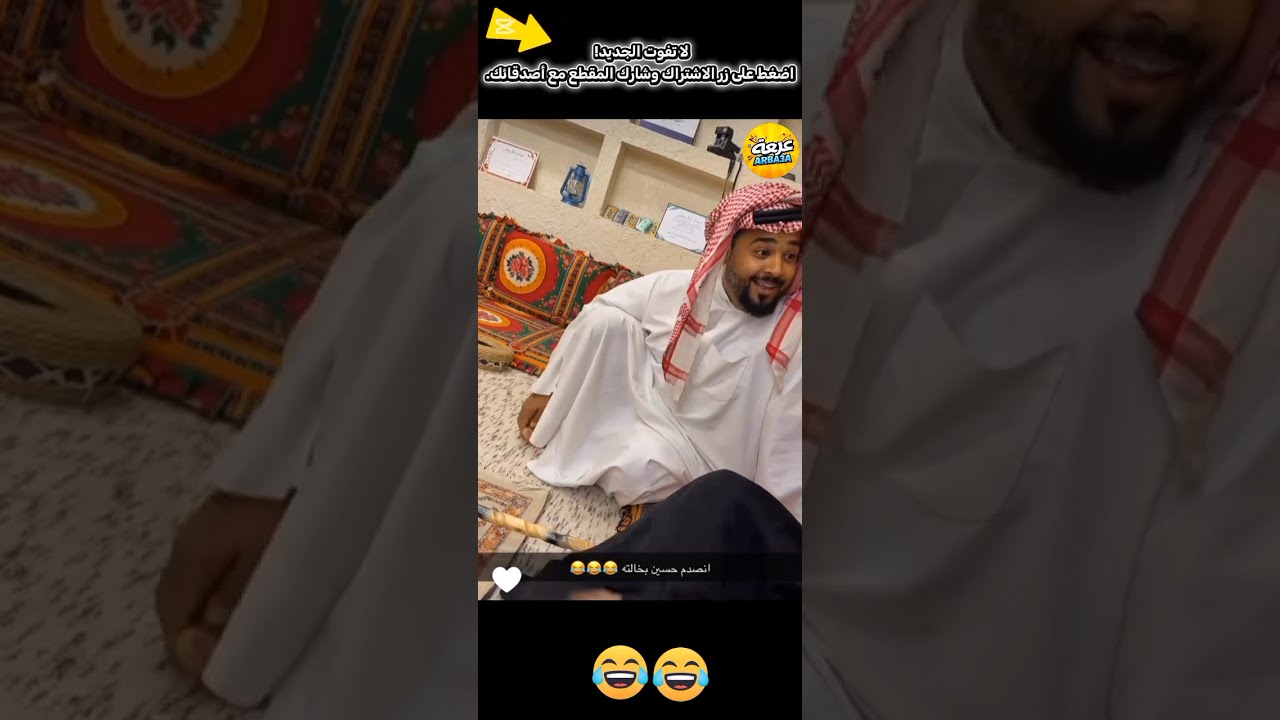 صيد وضحك ومقالب! خالة حسين تفاجئ بو ريم والشباب يشعلون التحديات 😂🔥