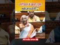 जब वित्त मंत्री को पडी डाट 😱#india #news #trending #latestnews #parliament #rahulgandhi