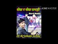 Sek re sek bandi roti hard remix dj krishan saini jahaj