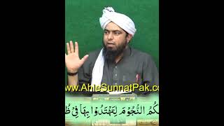 Quran Me Stars Se Related Ayat  Location With Dub e akbar Star  Engr Muhammad Ali Mirza shorts
