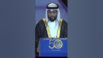 ما تيسر من سورة الرحمن #عبدالله_العطاوي