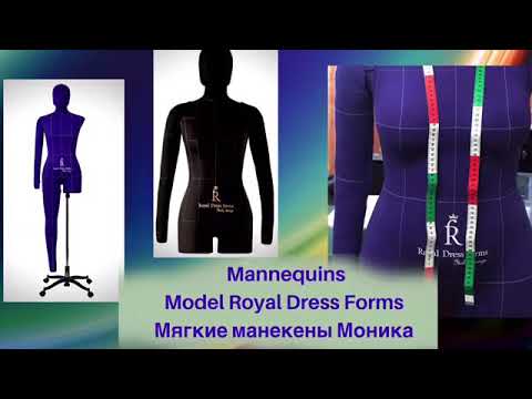 Mannequins model Royal Dress Forms, мягкий манекен Моника