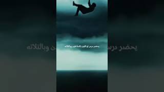 دخل ثانويه عامه ف غصب عنه ساب احلامه💔🖤 #shorts  #viral #ثانوية_عامة