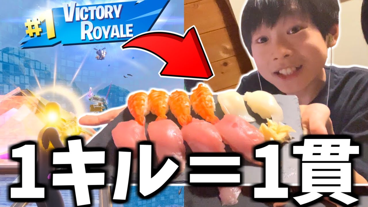 【大食い】1キルする度に高級寿司食べてみた結果...！？【フォートナイト】