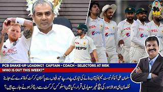 PCB SHAKE-UP LOADING? CAPTAIN • COACH • SELECTORS AT RISK | WHO IS OUT THIS WEEK?”