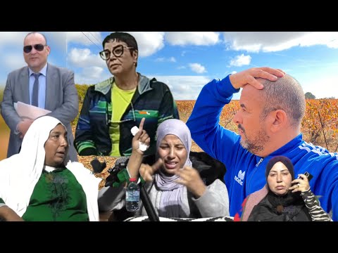 دخلوا تشوفو البدوية مشات لشوف وبقات فيا هيا وبنتها قليلت النية