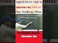 औसत(Average) कैसे निकाले, औसत के सवाल और Tr icks, average tricks, average tricks by Chandan Jha,