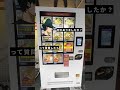 深夜のラーメン屋に来たベロ酔い大学生がダルすぎた #Shorts