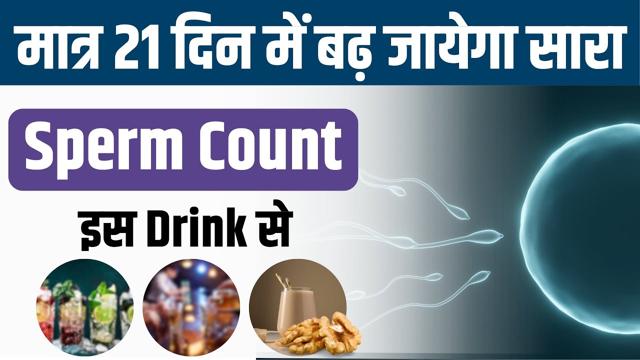 How To Know Theres Sperm In Drink