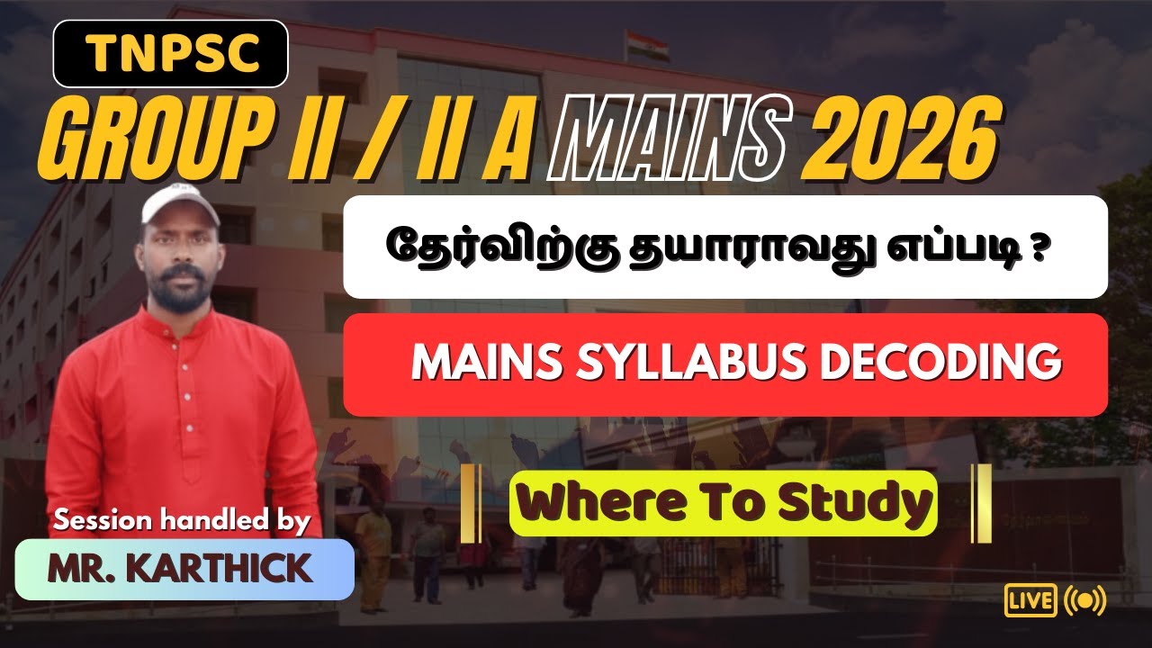 எப்படி படிக்கலாம் - Tnpsc Group 2 & 2A mains preparation strategy ...
